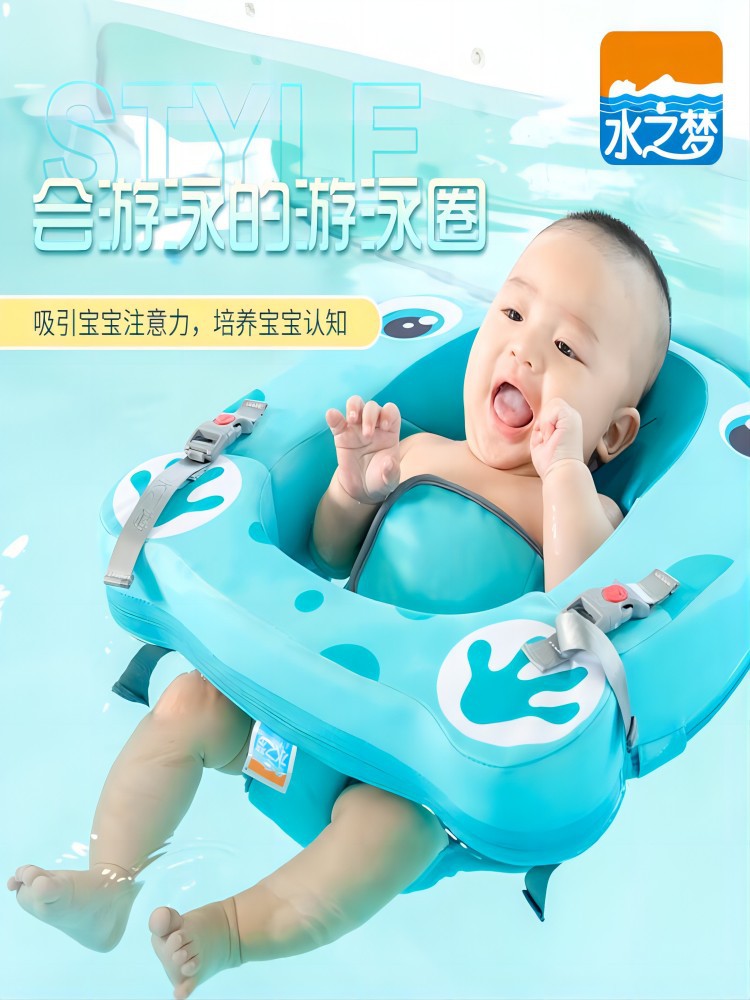 Water Dream0-6Baby Swimming Collar Newborn Collar Free Inflatable Sitting Circle Baby Baby Buoy Swimming Ring